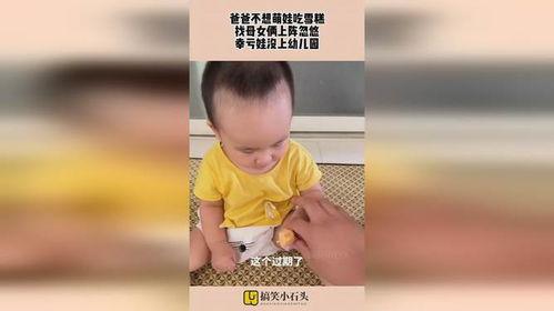 萌娃爸爸吃瓜,揭秘娱乐圈幕后趣事