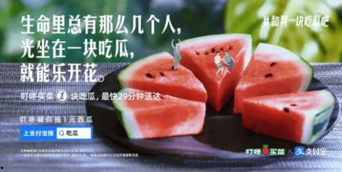 吃炸裂瓜文案,一口咬下，味蕾狂欢！