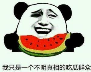 吃瓜群众经典语句,揭秘网络热议背后的真相与笑料