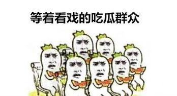 吃瓜群众1111111,网络热词背后的故事