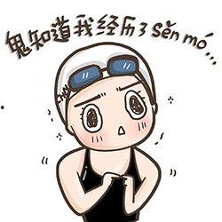 吃瓜群众不吐籽